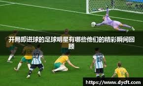 迪亚斯：裁判无视多纳鲁马被侵犯，我们需要统一的判罚标准